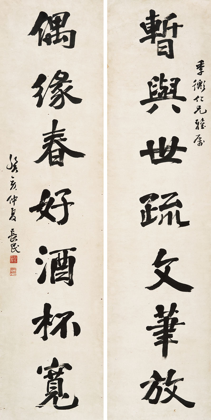 楹联欣赏：暂与世疏文笔放，偶缘春好酒杯宽（林长民行书）