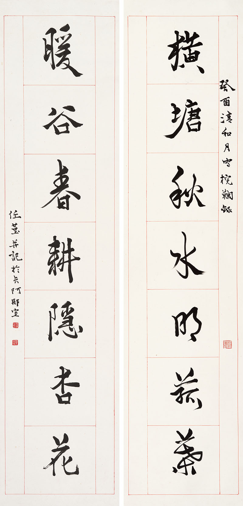 楹联欣赏：横塘秋水明菰叶，暖谷春耕隐杏花（任堇行书）
