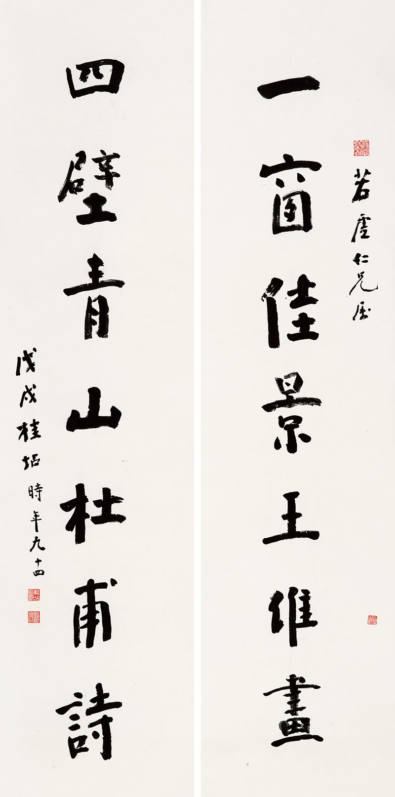 楹联欣赏:一窗佳景王维画,四壁青山杜甫诗(桂坫行书)