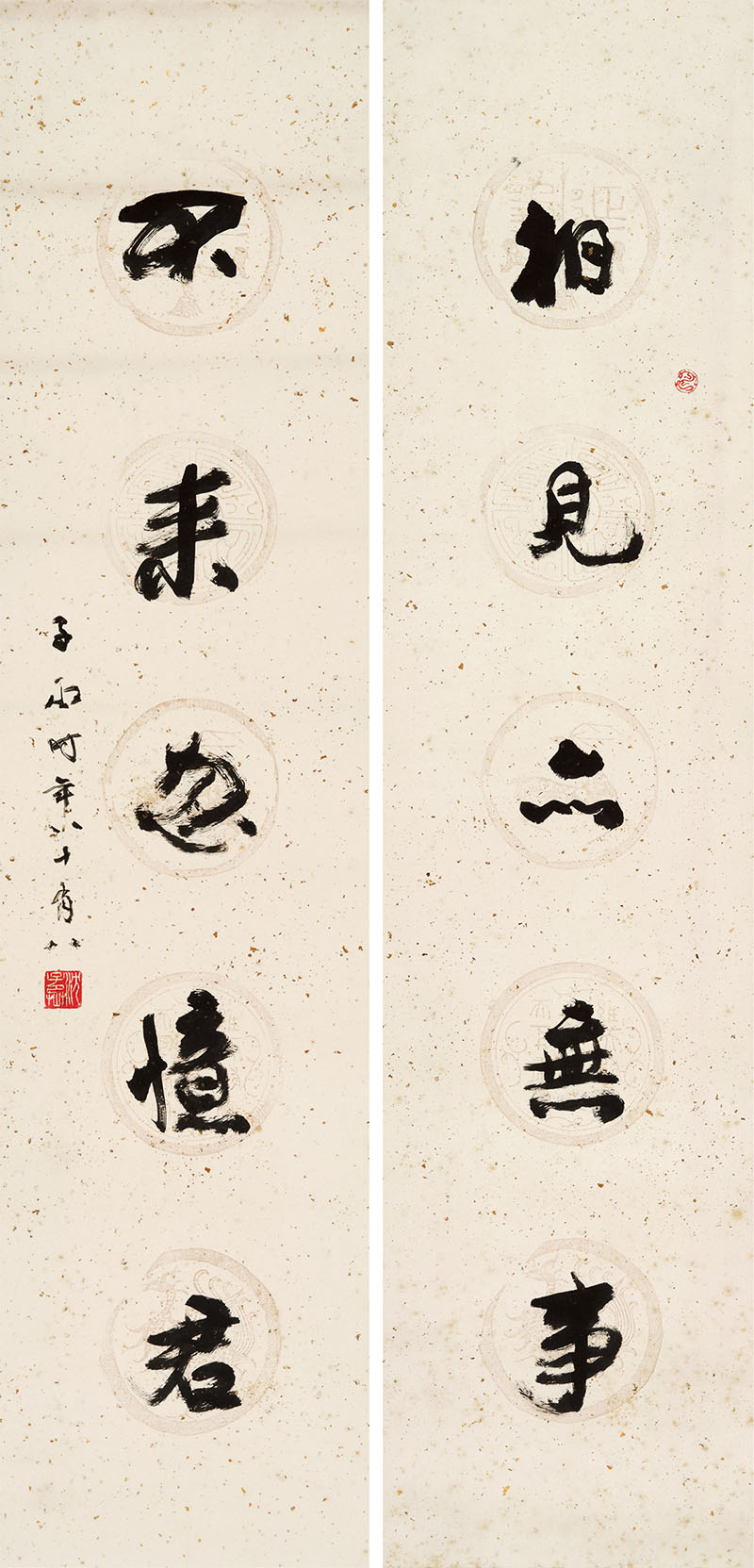 楹联欣赏：相见亦无事，不来忽忆君（沈子丞行书）