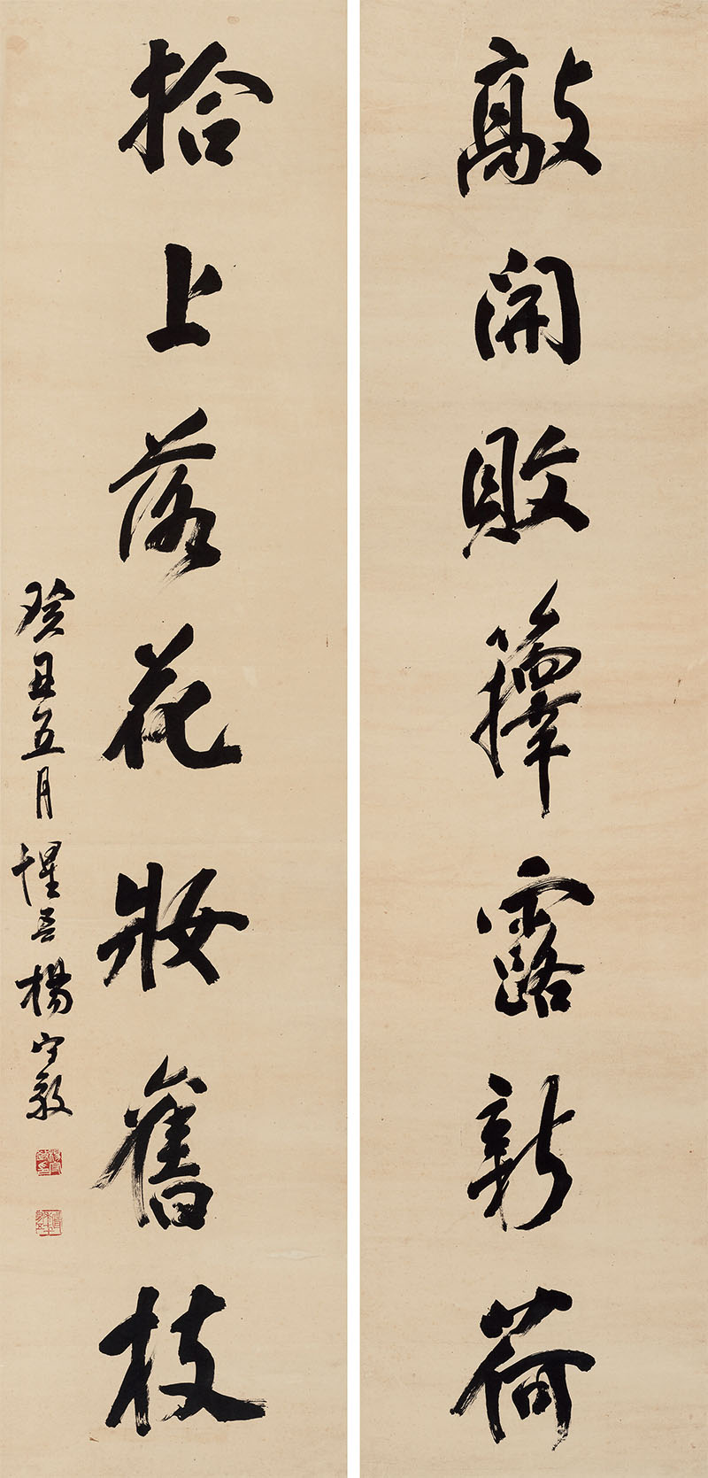 楹联欣赏：敲开败箨露新荷，拾上落花妆旧枝（杨守敬行书）