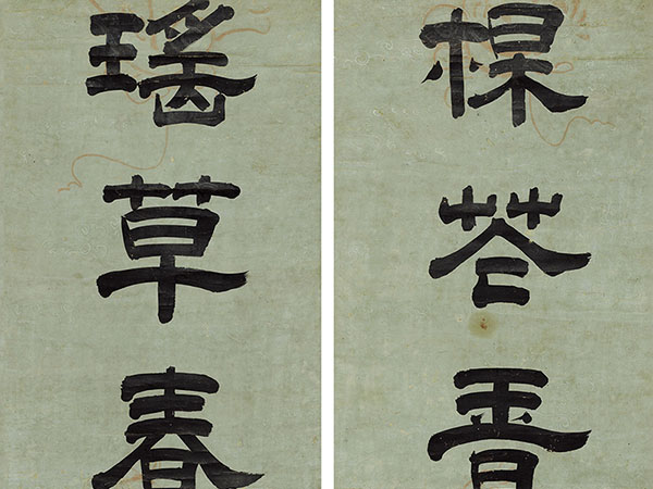 楹联欣赏：梅花香馥琴心古，瑶草春深鹤步闲（阮元隶书）