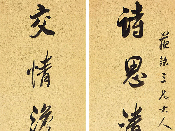 楹联欣赏：诗思清于新竹色，交情淡到古琴音（费丹旭行书）