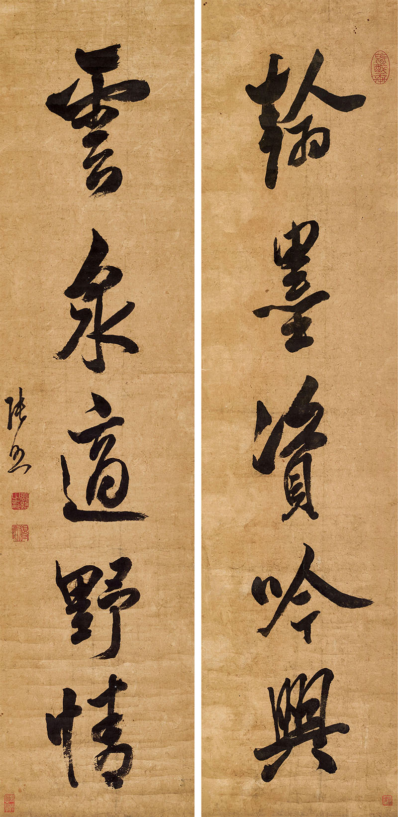 楹联欣赏:翰墨资吟兴,云泉适野情(张照行书)