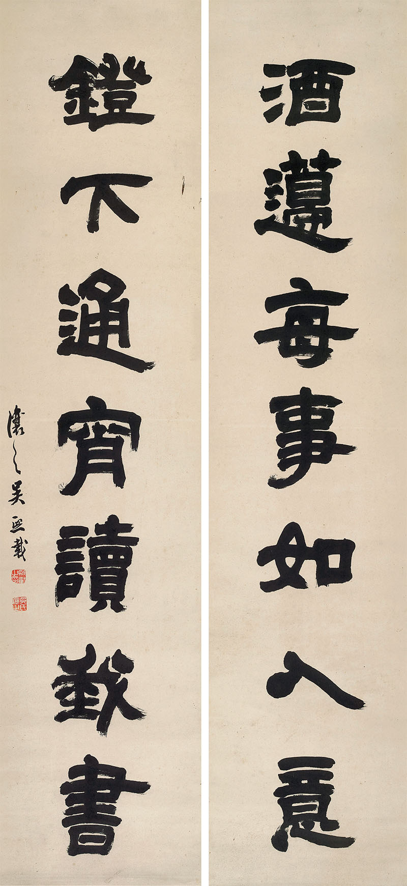 楹联欣赏：酒边每事如人意，灯下通宵读我书（吴让之隶书）