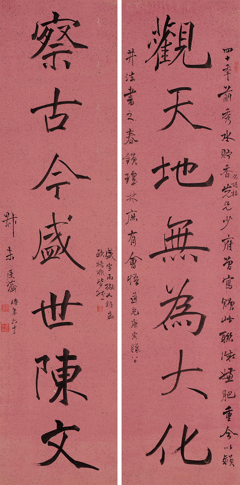 楹联欣赏：观天地无为大化，察古今盛世陈文（张廷济行书）