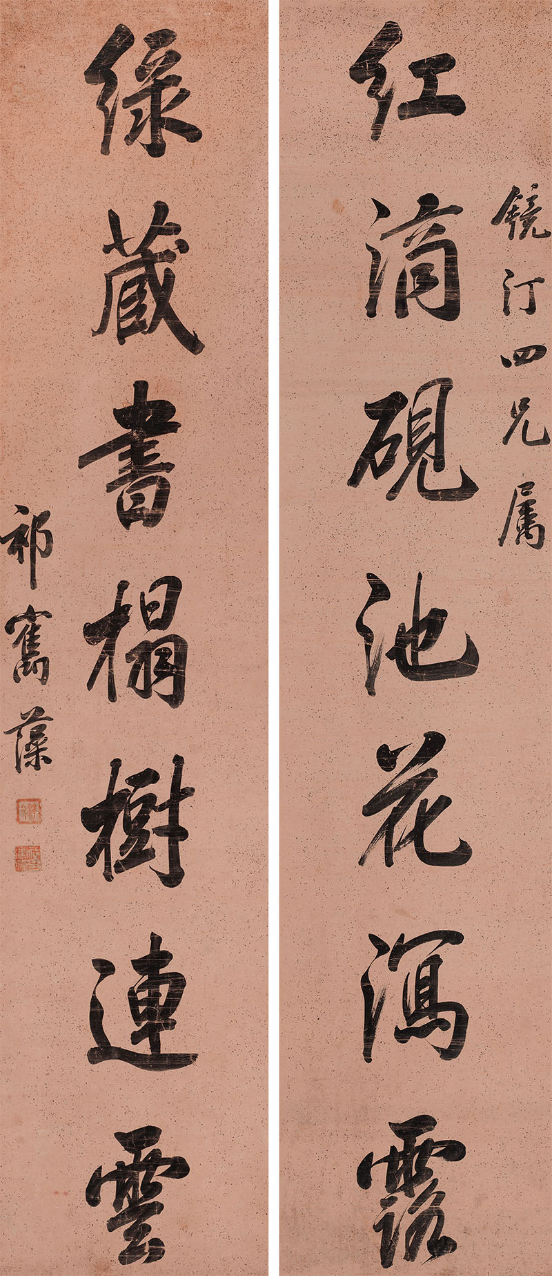 楹联欣赏：红滴砚池花泻露，绿藏书榻树连云（祁寯藻行书）