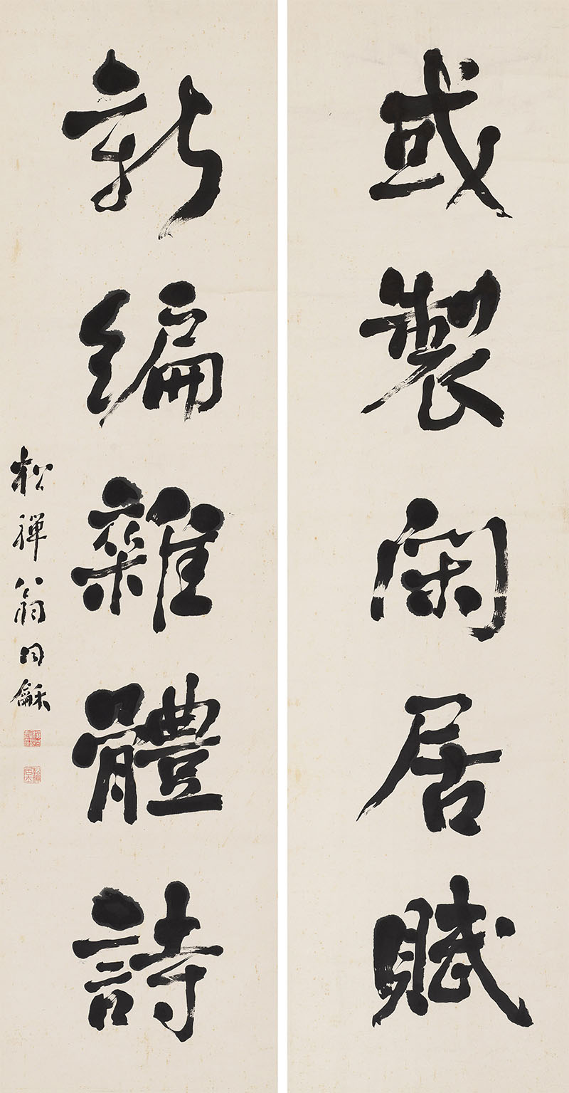 楹联欣赏：或制闲居赋，新编杂体诗（翁同龢行书）