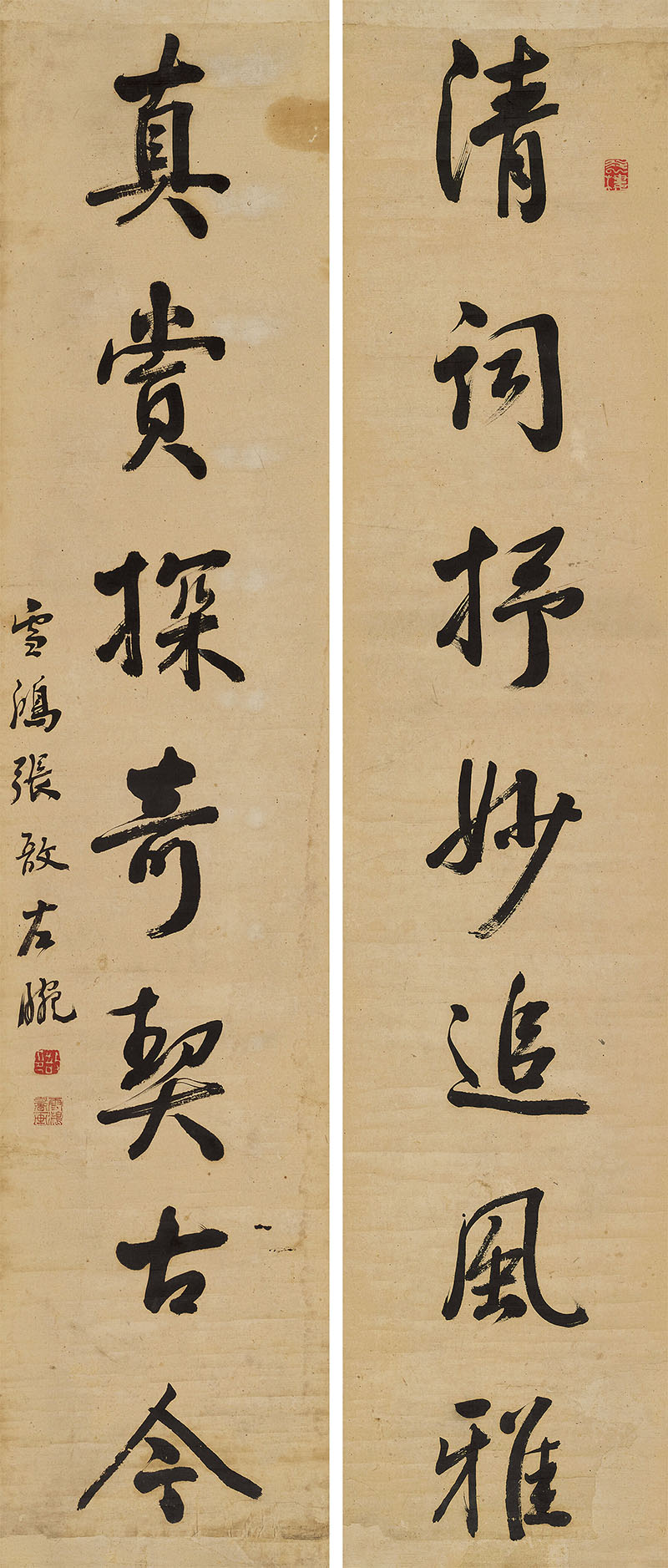 楹联欣赏:清词抒妙追风雅,真赏探奇契古今(张敔行书)