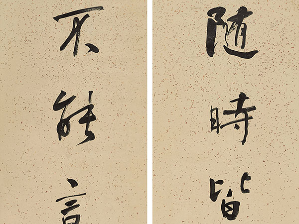 楹联欣赏：随时皆得大自在，不能言其所以然（何绍基行书）