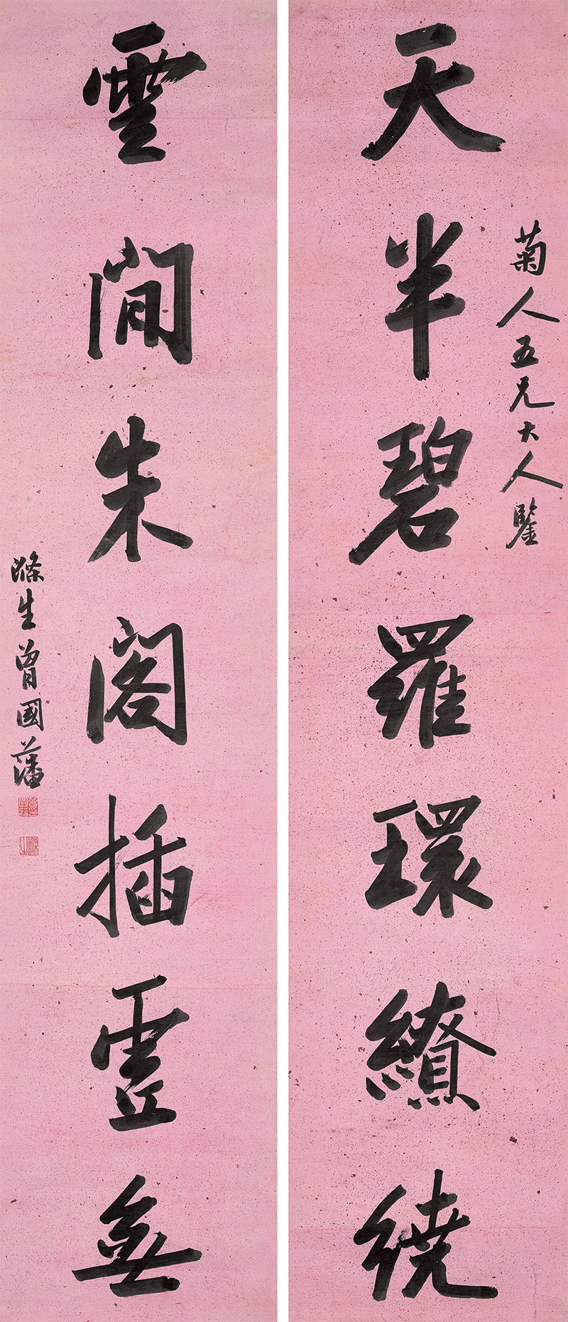 楹联欣赏：天半碧罗环缭绕，云间朱阁插虚无（曾国藩行书）