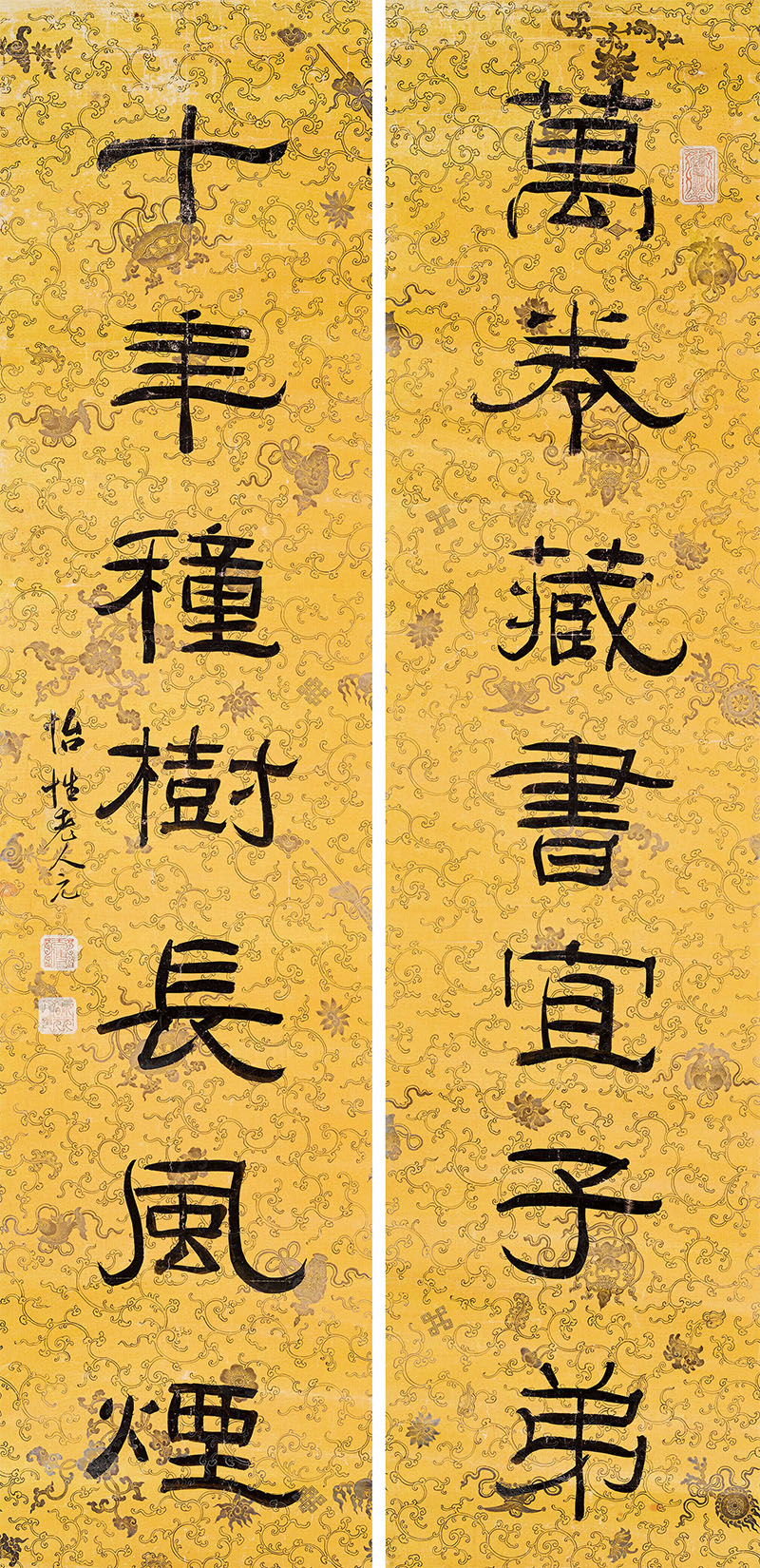 楹联欣赏：万卷藏书宜子弟，十年种树长风烟（阮元隶书）