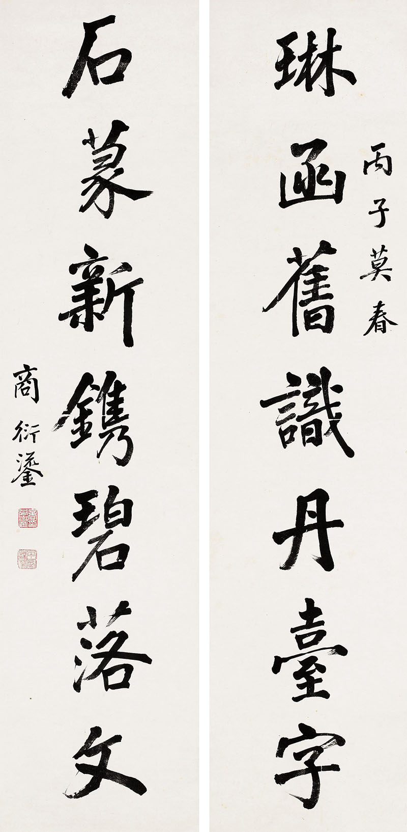 楹联欣赏：琳函旧识丹台字，石篆新镌碧落文（商衍鎏行书）