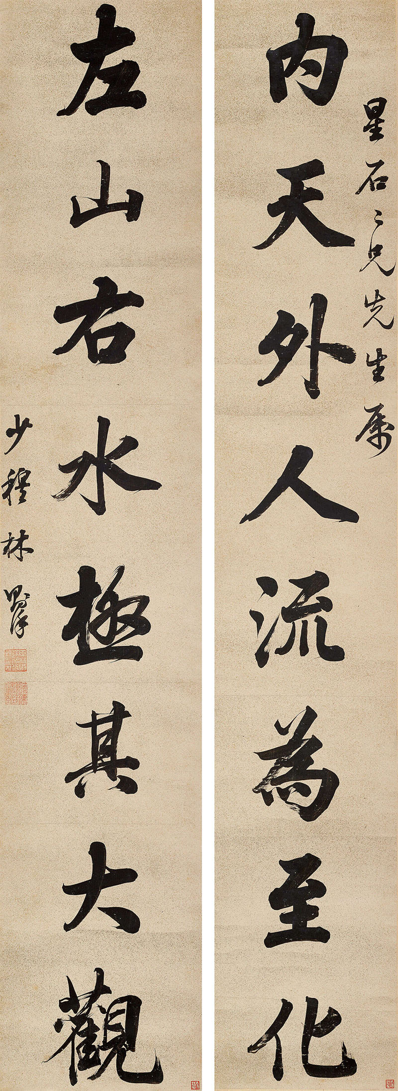 楹联欣赏：内天外人流为至化，左山右水极其大观（林则徐行书）