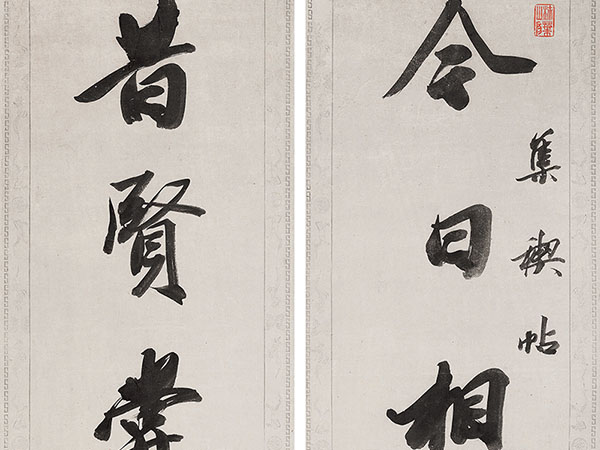 楹联欣赏：今日相于兴古咏，昔贤尝此坐春风（王文治行书）