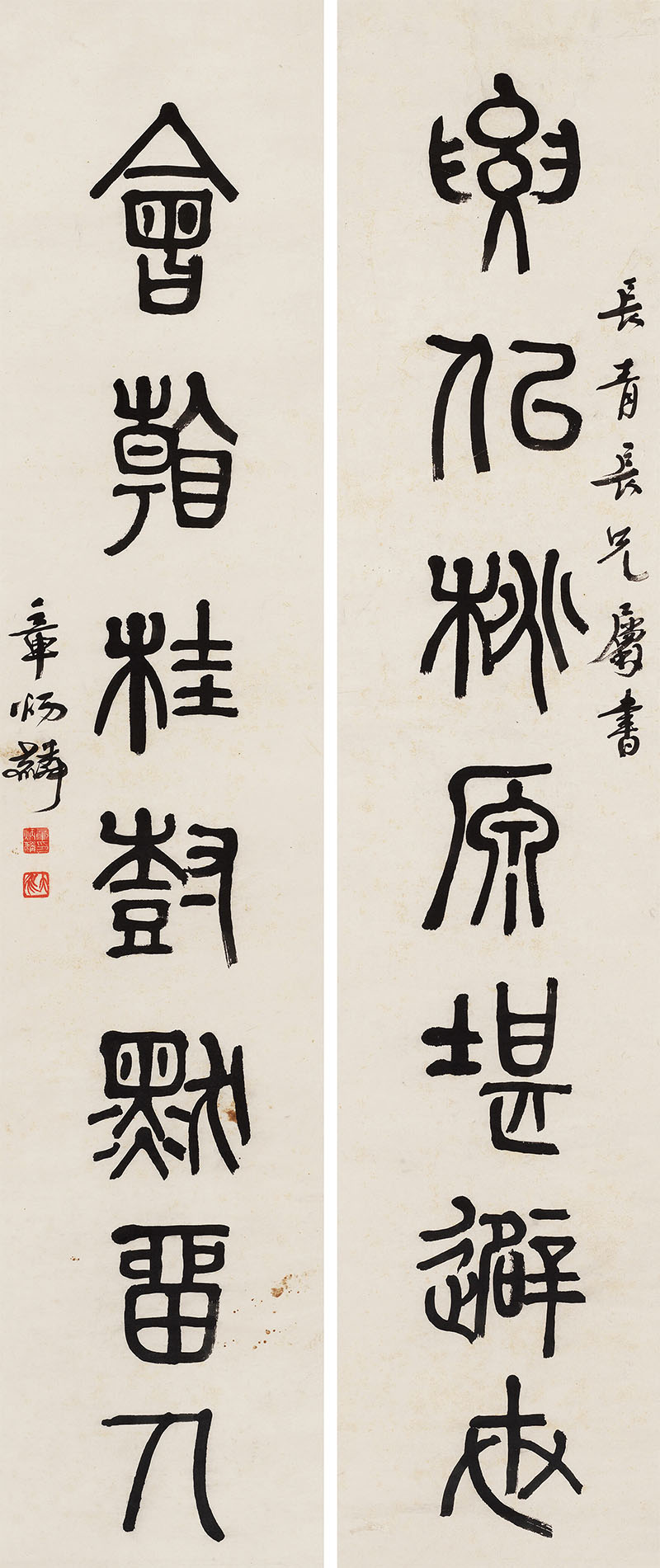 楹联欣赏：要似桃原堪避世，会看桂树默留人（章太炎篆书）