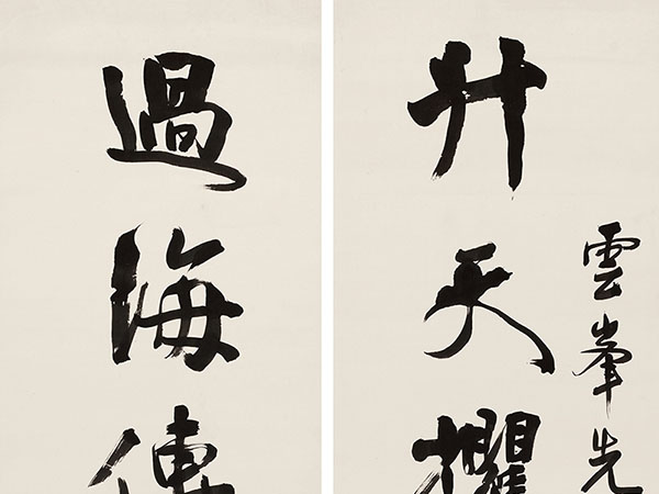 楹联欣赏：升天攫月五更及，过海传书一日回（谭延闿行书）