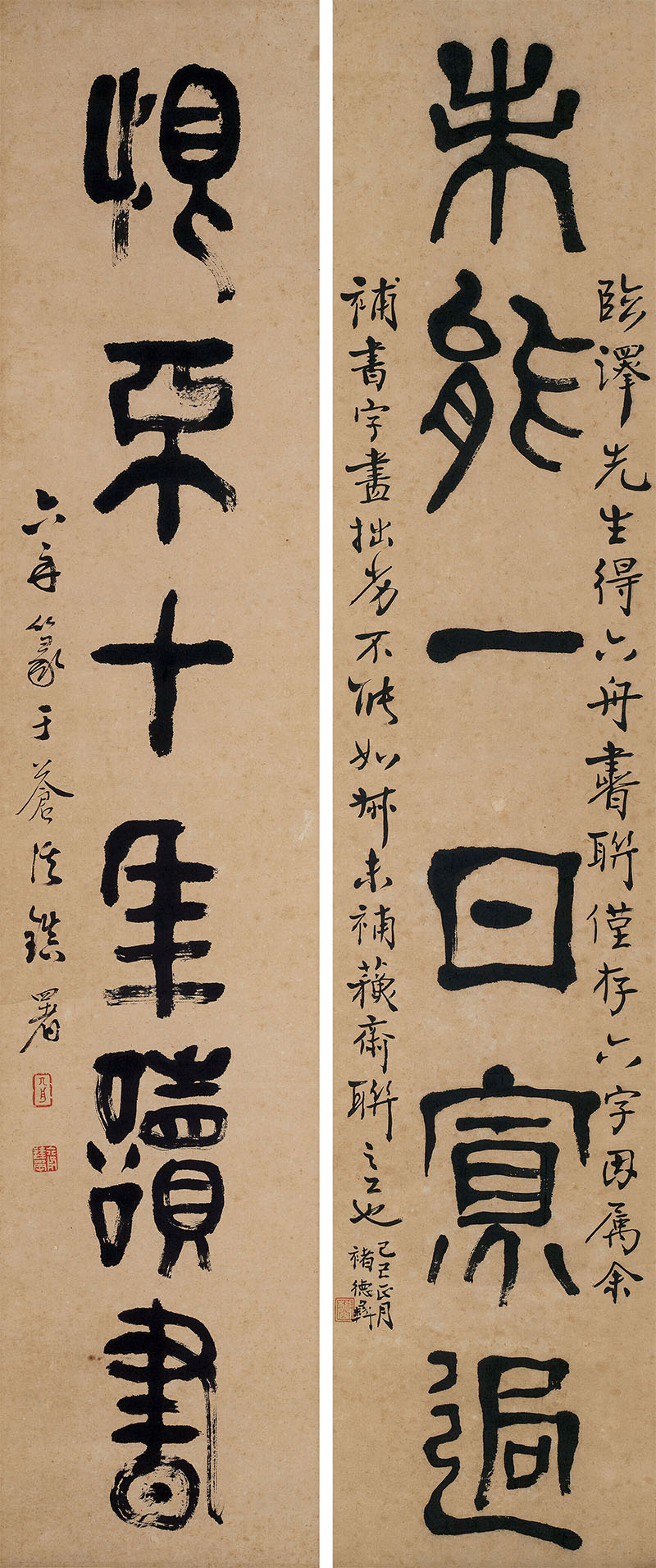 楹联欣赏：未能一日寡过，恨不十年读书（释达受篆书）