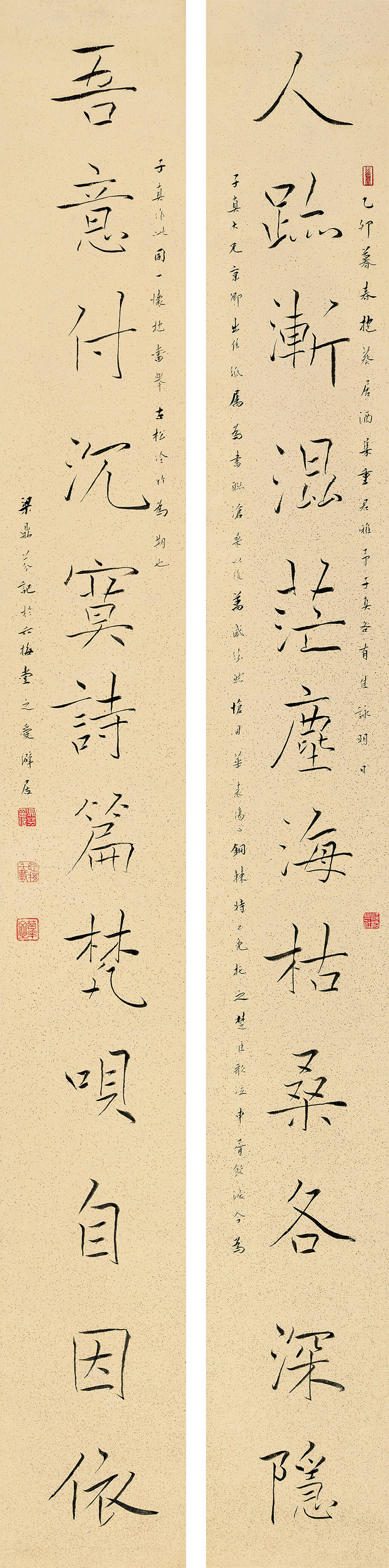 楹联欣赏：人迹渐混茫尘海枯桑各深隐，吾意付沉寞诗篇梵呗自因依（梁鼎芬楷书）