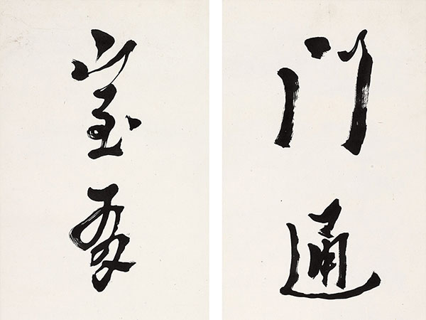 楹联欣赏：门通芳草春长在，室有幽兰气自和（沈曾植章草书）