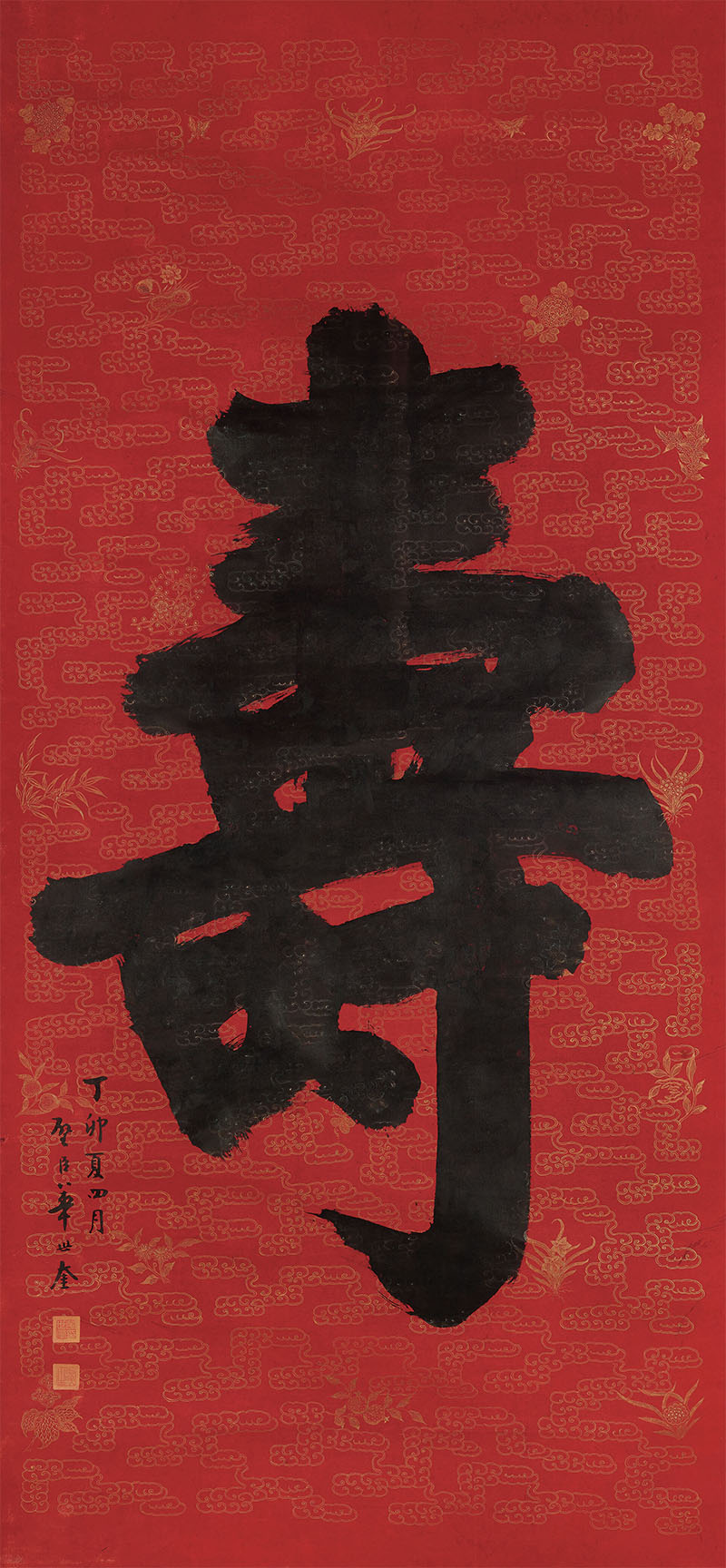 匾额欣赏:华世奎楷书“寿”