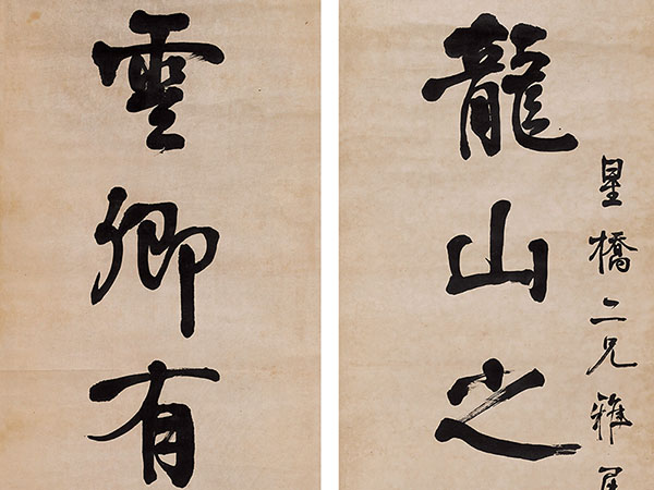 楹联欣赏：龙山之游文雅照世，云卿有作州府传声（阎敬铭行书）