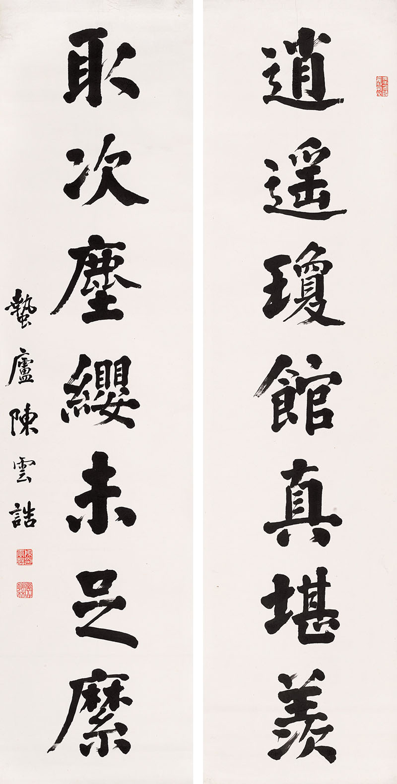 楹联欣赏：逍遥琼馆真堪羡，取次尘缨未足縻（陈云诰行书）