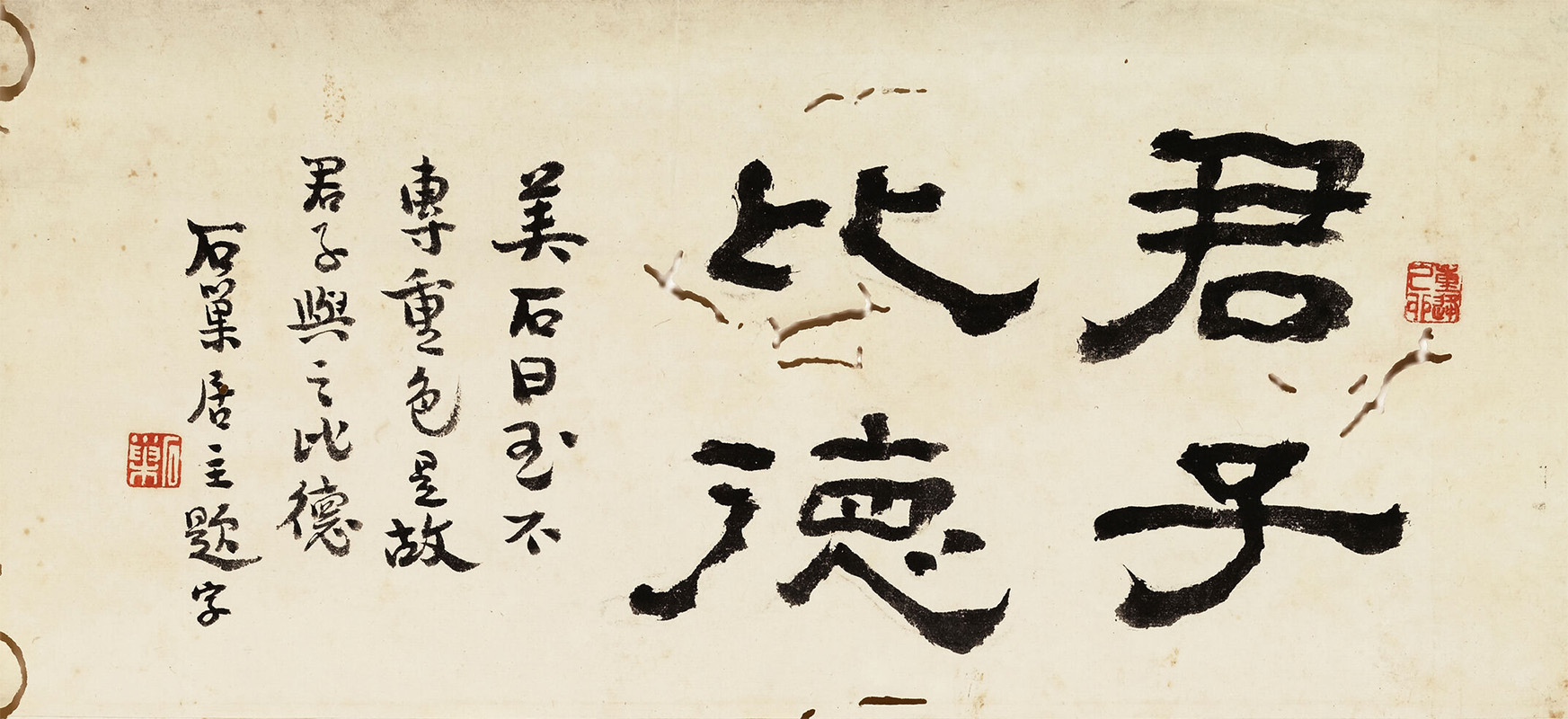 匾额欣赏:钱云鹤《玉玲珑》自题诗堂隶书“君子比德”