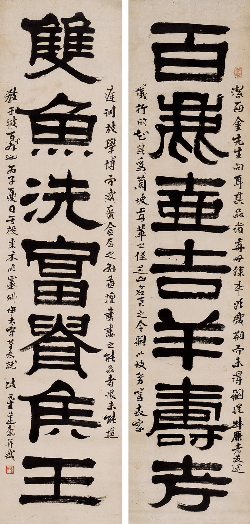 楹联欣赏：百鹿壶吉祥寿考，双鱼洗富贵侯王（吴廷康隶书）