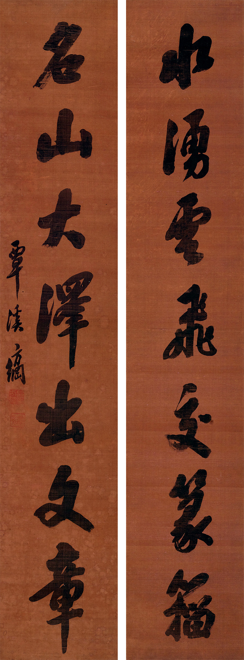 楹联欣赏：水涌云飞交篆籀，名山大泽出文章（翁方纲行书）