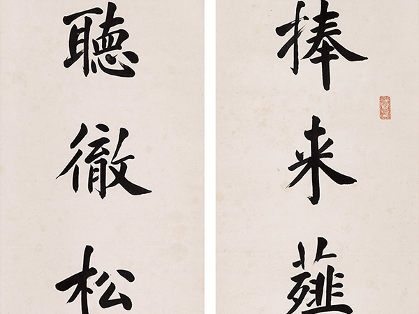 楹联欣赏：捧来薤叶芝花润，听彻松涛竹雨声（陆宝忠楷书）
