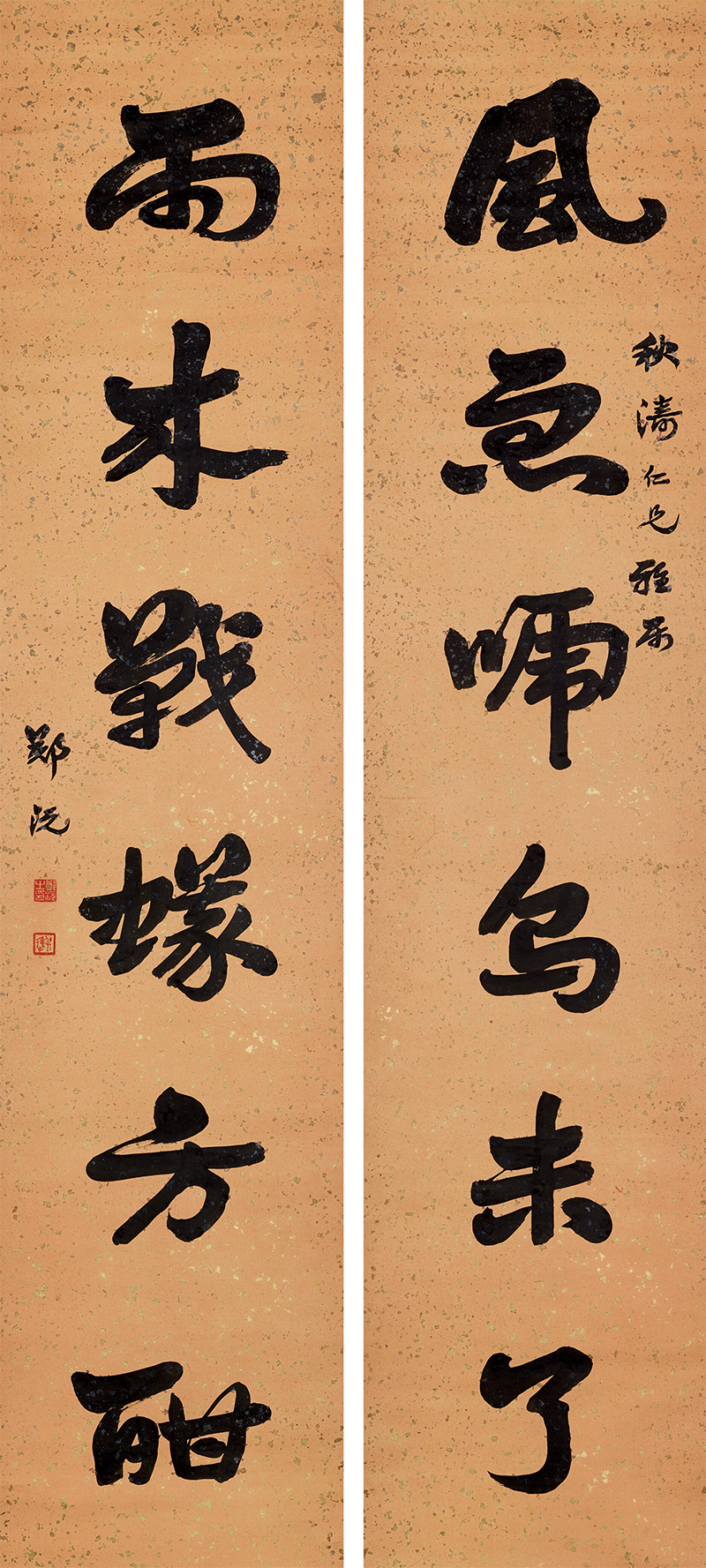 楹联欣赏：风急啼乌未了，雨来战蚁方酣（郑沅章草书）