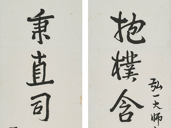 楹联欣赏：抱朴含真安此日富，秉直司聪乐是幽居（丰一吟行书）