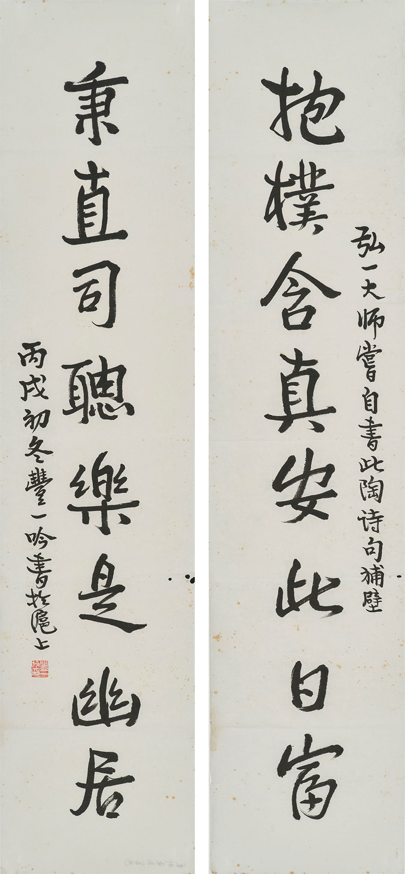 楹联欣赏：抱朴含真安此日富，秉直司聪乐是幽居（丰一吟行书）
