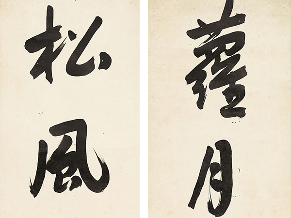 楹联欣赏：萝月明盘石，松风落涧泉（谭祖云行书）