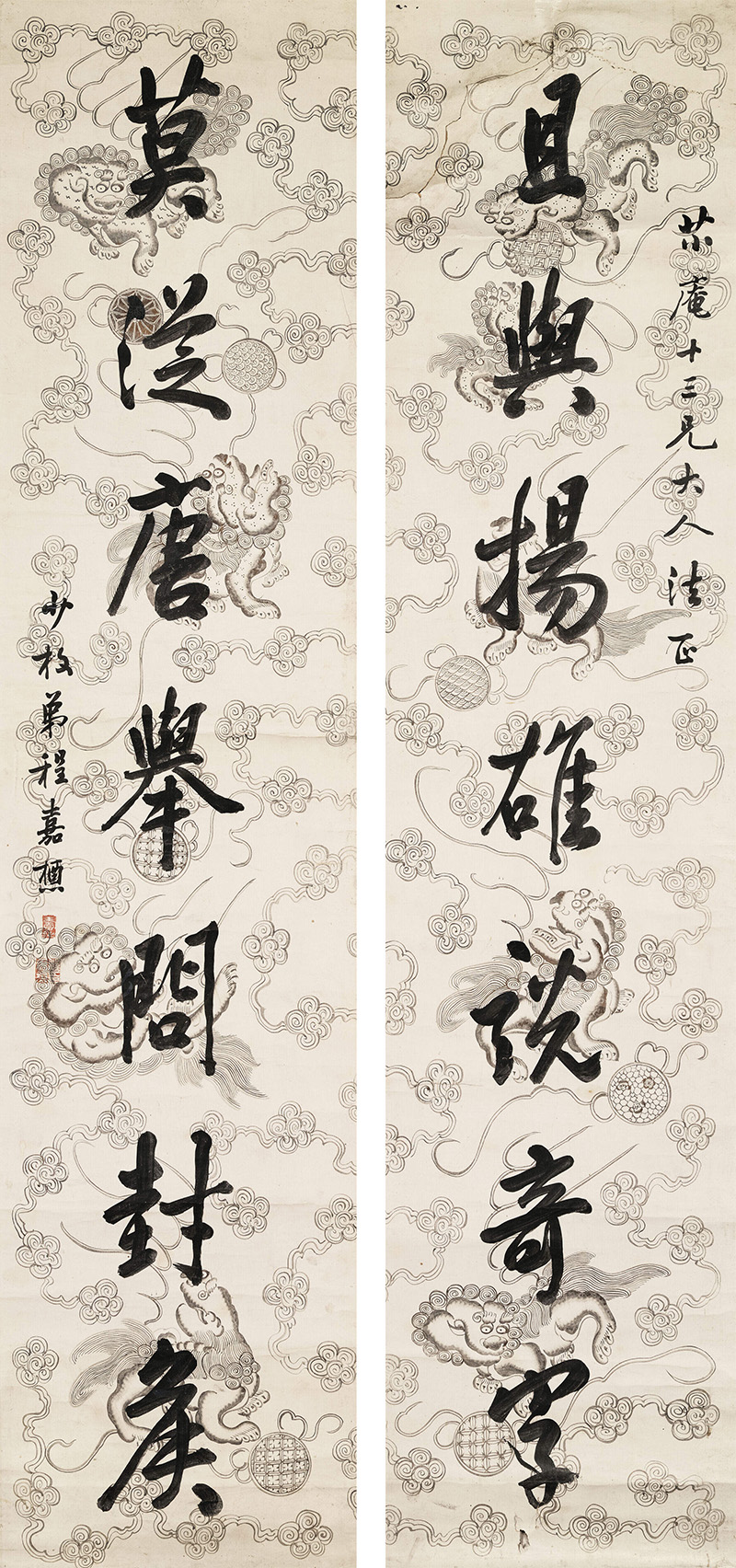 楹联欣赏：且与杨雄说奇字，莫从唐举问封侯（程嘉槱行书）