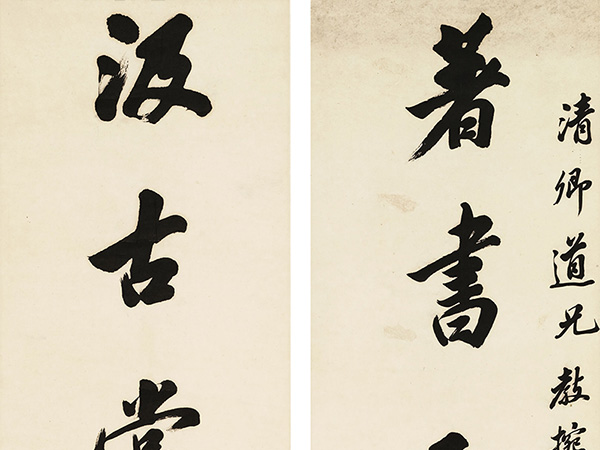 楹联欣赏：著书已过金楼子，汲古常携玉带生（张之洞行书）