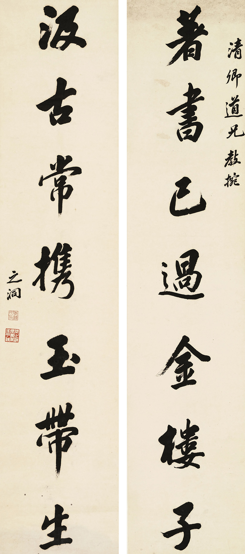 楹联欣赏：著书已过金楼子，汲古常携玉带生（张之洞行书）