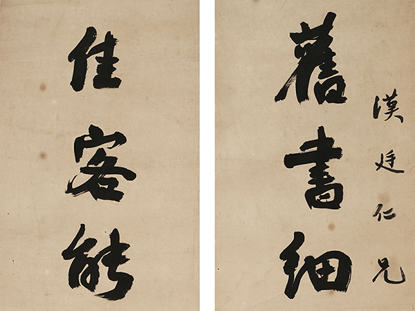 楹联欣赏：旧书细读犹多味，佳客能来不费招（唐肯行书）