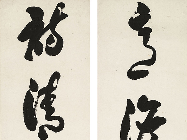 楹联欣赏：意淡宜松鹤，诗清叩佩环（包世臣草书）