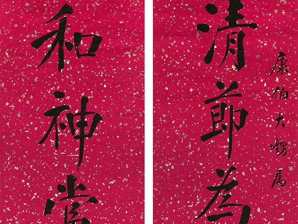楹联欣赏：清节为秋是有潜德，和神当春故能大丰（秦宝珉行书）