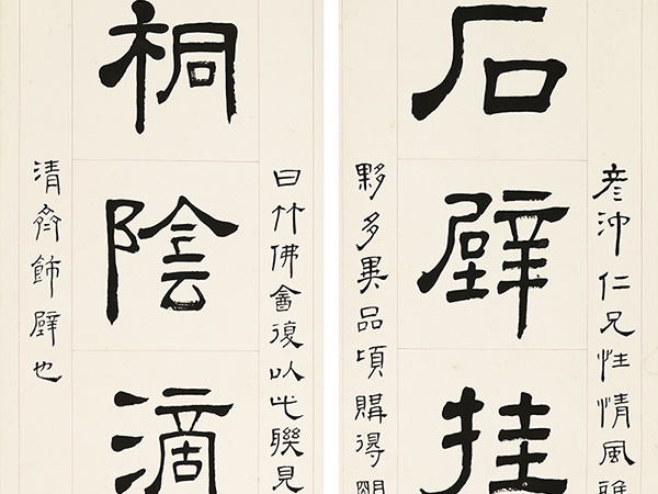 楹联欣赏：石壁挂藤通篆意，桐阴滴露悟琴声（褚德彝隶书）