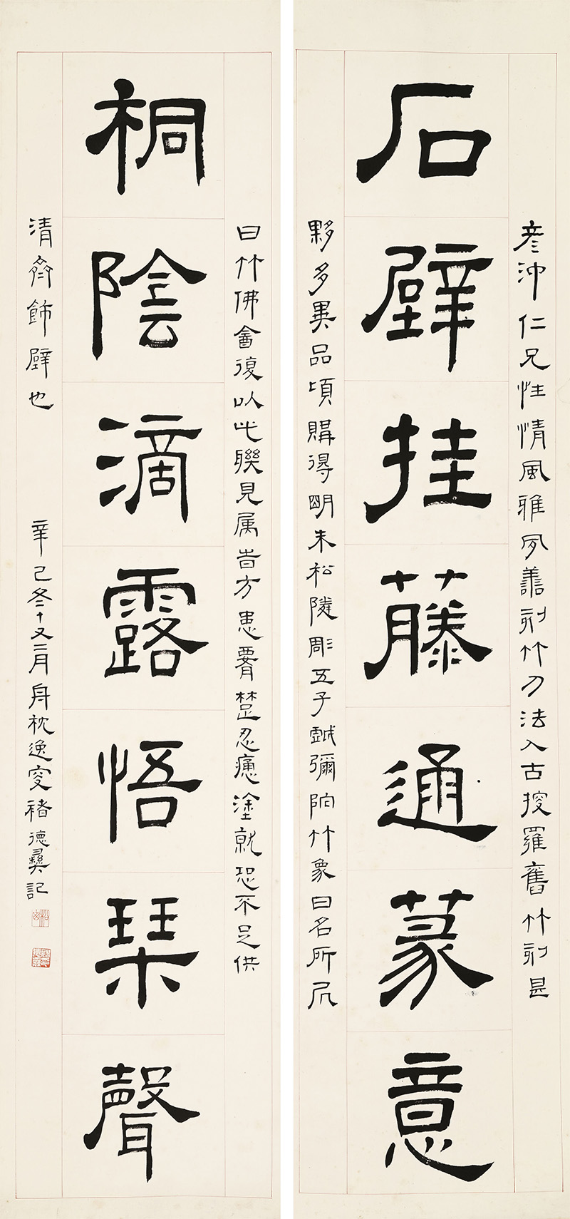 楹联欣赏：石壁挂藤通篆意，桐阴滴露悟琴声（褚德彝隶书）