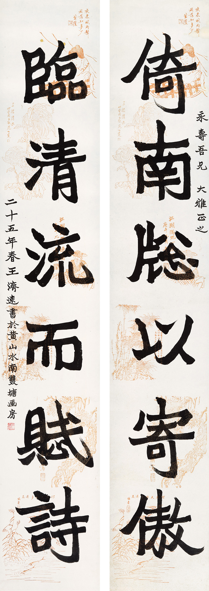 楹联欣赏：倚南窗以寄傲，临清流而赋诗（王济远楷书）