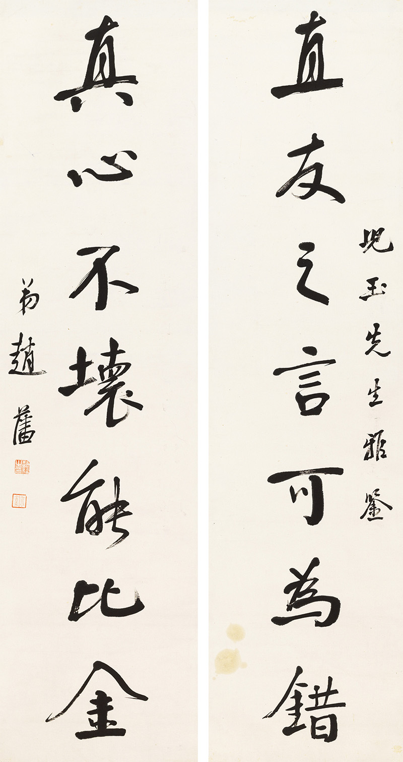 楹联欣赏:直友之言可为错,真心不坏能比金(赵藩行书)