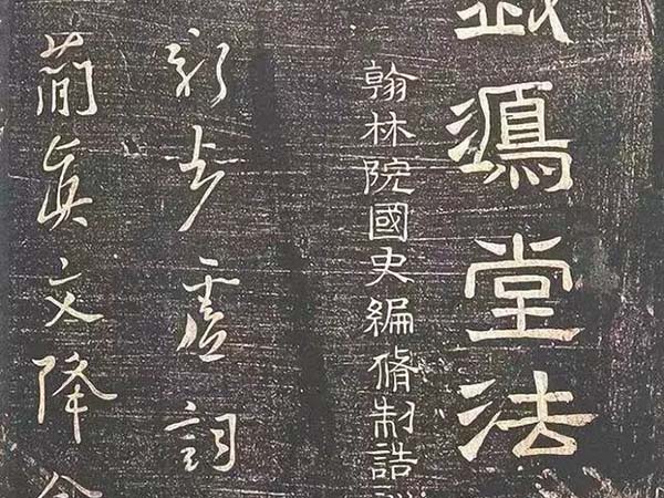 杨凝式行草法帖《新步虚词》欣赏