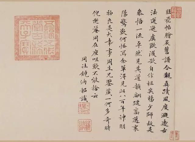 杨凝式行书《韭花帖》罗振玉藏本欣赏