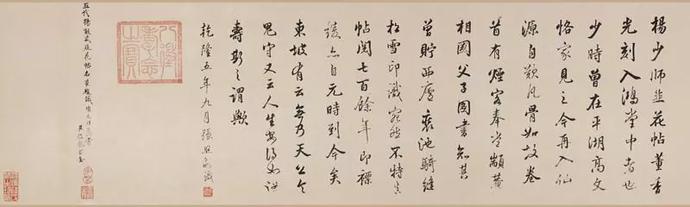 杨凝式行书《韭花帖》罗振玉藏本欣赏