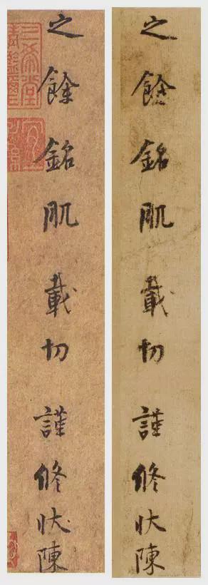 杨凝式行书《韭花帖》罗振玉藏本欣赏
