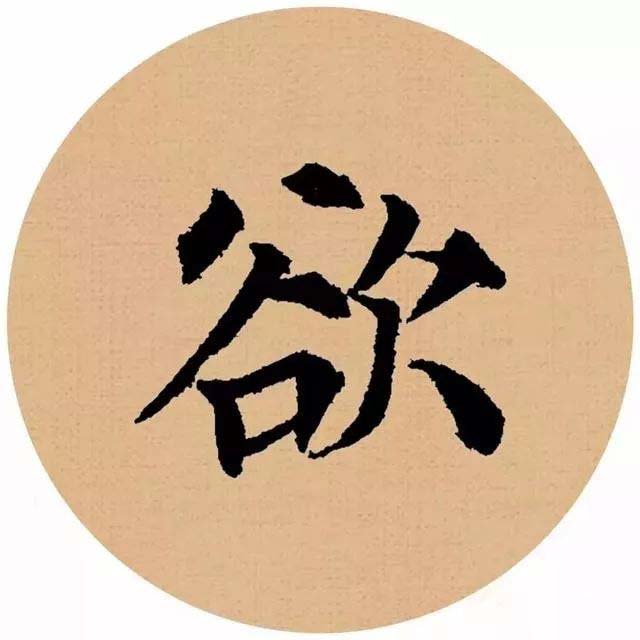 颜真卿楷书集字《春怨》欣赏